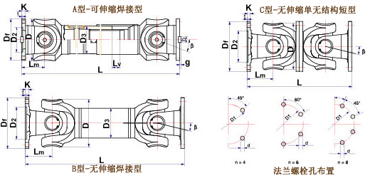 萬向十字軸聯軸器